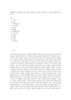 사회복지실천 현장에서 가장 적합한 모델이라고 생각되는 실천모델 두 가지를 선정하여 비교해 보고-1
