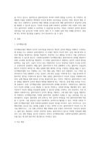 사회복지실천 현장에서 가장 적합한 모델이라고 생각되는 실천모델 두 가지를 선정하여 비교해 보고-2