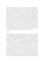 사회복지실천 현장에서 가장 적합한 모델이라고 생각되는 실천모델 두 가지를 선정하여 비교해 보고-3