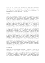 사회복지실천 현장에서 가장 적합한 모델이라고 생각되는 실천모델 두 가지를 선정하여 비교해 보고-4