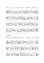 사회복지실천 현장에서 가장 적합한 모델이라고 생각되는 실천모델 두 가지를 선정하여 비교해 보고-5