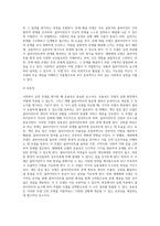 사회복지실천 현장에서 가장 적합한 모델이라고 생각되는 실천모델 두 가지를 선정하여 비교해 보고-6