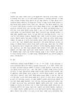 사회복지실천 현장에서 가장 적합한 모델이라고 생각되는 실천모델 두 가지를 선정하여 비교해 보고-7