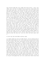 (사회문제론) 고도 경제성장으로 인해 한국 사회는 양적으로나 질적으로 발전했지만, 그 과정에서 양극화와 불평등 (1)-4