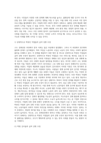 (사회문제론) 고도 경제성장으로 인해 한국 사회는 양적으로나 질적으로 발전했지만, 그 과정에서 양극화와 불평등 (1)-6