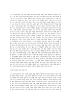 (사회문제론) 고도 경제성장으로 인해 한국 사회는 양적으로나 질적으로 발전했지만, 그 과정에서 양극화와 불평등 (1)-7