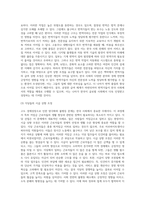 (사회문제론) 고도 경제성장으로 인해 한국 사회는 양적으로나 질적으로 발전했지만, 그 과정에서 양극화와 불평등 (1)-8