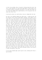 (사회문제론) 고도 경제성장으로 인해 한국 사회는 양적으로나 질적으로 발전했지만, 그 과정에서 양극화와 불평등 (1)-9