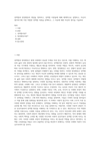 성역할과 양성평등의 개념을 정의하고, 성역할 이론들에 대해 체계적으로 설명하고, 자신이 생각하기에 가장 적합한 성역할 이론을 선택하고, 그 이유에 대한 자신의 생각을 기술하라-1
