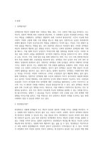 성역할과 양성평등의 개념을 정의하고, 성역할 이론들에 대해 체계적으로 설명하고, 자신이 생각하기에 가장 적합한 성역할 이론을 선택하고, 그 이유에 대한 자신의 생각을 기술하라-2
