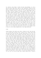 성역할과 양성평등의 개념을 정의하고, 성역할 이론들에 대해 체계적으로 설명하고, 자신이 생각하기에 가장 적합한 성역할 이론을 선택하고, 그 이유에 대한 자신의 생각을 기술하라-3