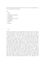 사회복지실천 현장에서 가장 적합한 모델이라고 생각되는 실천 모델 두 가지를 선정하여 비교해 보고, 해당 모델의 유용성과 한계점-1