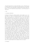 사회복지실천 현장에서 가장 적합한 모델이라고 생각되는 실천 모델 두 가지를 선정하여 비교해 보고, 해당 모델의 유용성과 한계점-2