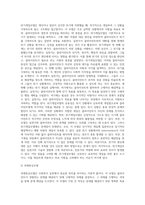 사회복지실천 현장에서 가장 적합한 모델이라고 생각되는 실천 모델 두 가지를 선정하여 비교해 보고, 해당 모델의 유용성과 한계점-3