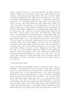 사회복지실천 현장에서 가장 적합한 모델이라고 생각되는 실천 모델 두 가지를 선정하여 비교해 보고, 해당 모델의 유용성과 한계점-4