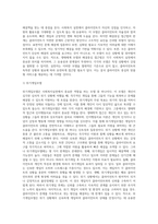 사회복지실천 현장에서 가장 적합한 모델이라고 생각되는 실천 모델 두 가지를 선정하여 비교해 보고, 해당 모델의 유용성과 한계점-5
