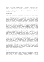 사회복지실천 현장에서 가장 적합한 모델이라고 생각되는 실천 모델 두 가지를 선정하여 비교해 보고, 해당 모델의 유용성과 한계점-6