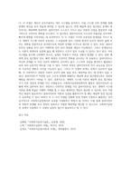 사회복지실천 현장에서 가장 적합한 모델이라고 생각되는 실천 모델 두 가지를 선정하여 비교해 보고, 해당 모델의 유용성과 한계점-7