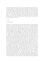 복지국가의 개념과 유형화된 특징에 대하여 설명하고,복지국가의 위기와 미래 사회복지정책의 변화-2