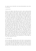 복지국가의 개념과 유형화된 특징에 대하여 설명하고,복지국가의 위기와 미래 사회복지정책의 변화-3