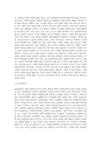 복지국가의 개념과 유형화된 특징에 대하여 설명하고,복지국가의 위기와 미래 사회복지정책의 변화-4