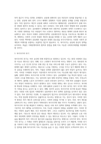 복지국가의 개념과 유형화된 특징에 대하여 설명하고,복지국가의 위기와 미래 사회복지정책의 변화-5