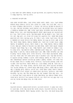 복지국가의 개념과 유형화된 특징에 대하여 설명하고,복지국가의 위기와 미래 사회복지정책의 변화-6
