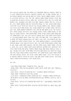 복지국가의 개념과 유형화된 특징에 대하여 설명하고,복지국가의 위기와 미래 사회복지정책의 변화-7