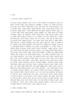성역할 고정관념에 대해 설명하고, 성역할 고정관념을 극복하기 위한 대안을 서술하시오-2