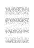 성역할 고정관념에 대해 설명하고, 성역할 고정관념을 극복하기 위한 대안을 서술하시오-3