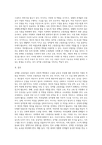 성역할 고정관념에 대해 설명하고, 성역할 고정관념을 극복하기 위한 대안을 서술하시오-4