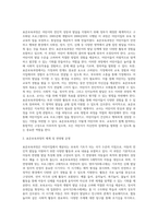 어린이집은 2005년 개발되어 2006년부터 시행되어 오고 있는 국가수준의 표준보육과정에 기본을 두고 보육-2