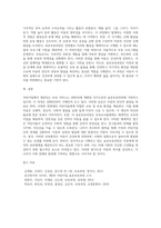 어린이집은 2005년 개발되어 2006년부터 시행되어 오고 있는 국가수준의 표준보육과정에 기본을 두고 보육-3