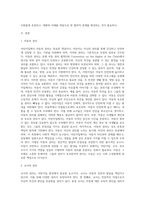 어린이집에서의 일과중 아동의 권리, 교사의 권리, 부모의 권리에 대해 알아보고 서로 상충되는 것은 어떻게 해결-2