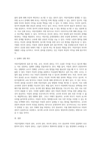 어린이집에서의 일과중 아동의 권리, 교사의 권리, 부모의 권리에 대해 알아보고 서로 상충되는 것은 어떻게 해결-4