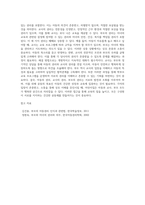 어린이집에서의 일과중 아동의 권리, 교사의 권리, 부모의 권리에 대해 알아보고 서로 상충되는 것은 어떻게 해결-5