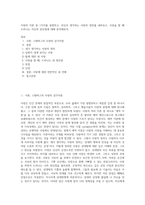 사랑의 이론 중 1가지를 설명하고, 자신이 생각하는 사랑의 정의를 내려보고, 사랑을 할 때 드러나는 자신의 장단점에 대해 분석해보자-1