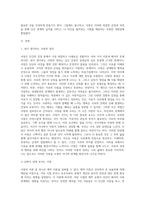 사랑의 이론 중 1가지를 설명하고, 자신이 생각하는 사랑의 정의를 내려보고, 사랑을 할 때 드러나는 자신의 장단점에 대해 분석해보자-2