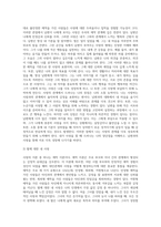 사랑의 이론 중 1가지를 설명하고, 자신이 생각하는 사랑의 정의를 내려보고, 사랑을 할 때 드러나는 자신의 장단점에 대해 분석해보자-3