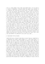 사랑의 이론 중 1가지를 설명하고, 자신이 생각하는 사랑의 정의를 내려보고, 사랑을 할 때 드러나는 자신의 장단점에 대해 분석해보자-4