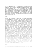 사랑의 이론 중 1가지를 설명하고, 자신이 생각하는 사랑의 정의를 내려보고, 사랑을 할 때 드러나는 자신의 장단점에 대해 분석해보자-5