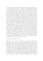 사랑의 이론 중 1가지를 설명하고, 자신이 생각하는 사랑의 정의를 내려보고, 사랑을 할 때 드러나는 자신의 장단점에 대해 분석해보자-6