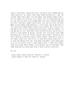 사랑의 이론 중 1가지를 설명하고, 자신이 생각하는 사랑의 정의를 내려보고, 사랑을 할 때 드러나는 자신의 장단점에 대해 분석해보자-7