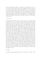 어린이집에서의 아동학대문제에 대한 해결방안 쓰기] 사회적 이슈가 되고 있는 어린이집 아동학대에 대한 몇 가지 사례를 정리-4