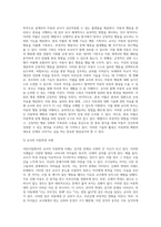 어린이집에서의 아동학대문제에 대한 해결방안 쓰기] 사회적 이슈가 되고 있는 어린이집 아동학대에 대한 몇 가지 사례를 정리-5