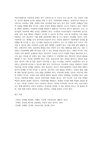 어린이집에서의 아동학대문제에 대한 해결방안 쓰기] 사회적 이슈가 되고 있는 어린이집 아동학대에 대한 몇 가지 사례를 정리-7