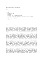 복지국가와 신자유주의를 비교 설명하시오 (2)-1