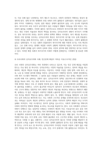 복지국가와 신자유주의를 비교 설명하시오 (2)-4
