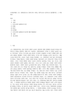 (사회문제론) 고도 경제성장으로 인해 한국 사회는 양적으로나 질적으로 발전했지만, 그 과정에서 (2)-1