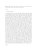 (사회문제론) 고도 경제성장으로 인해 한국 사회는 양적으로나 질적으로 발전했지만, 그 과정에서 (2)-2